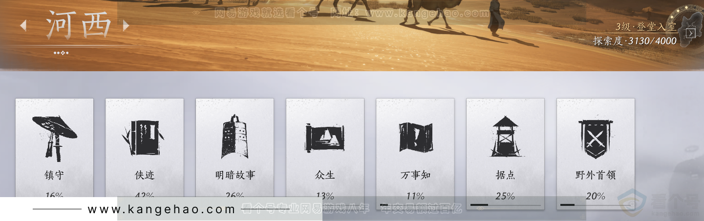 YYS32812燕云十六声账号详情图42