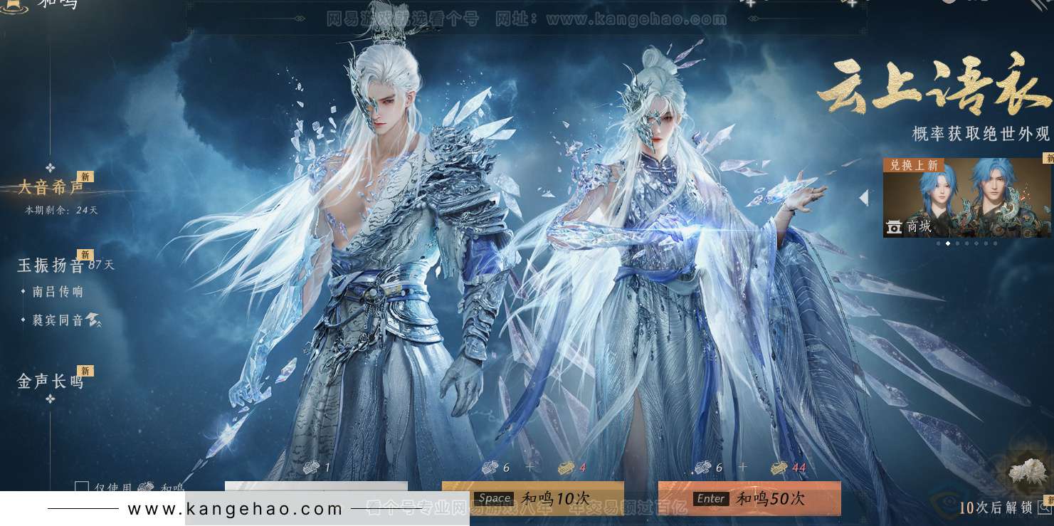 YYS32812燕云十六声账号详情图39