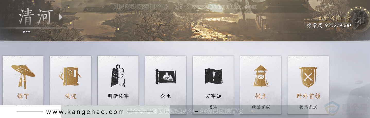 YYS32812燕云十六声账号详情图40