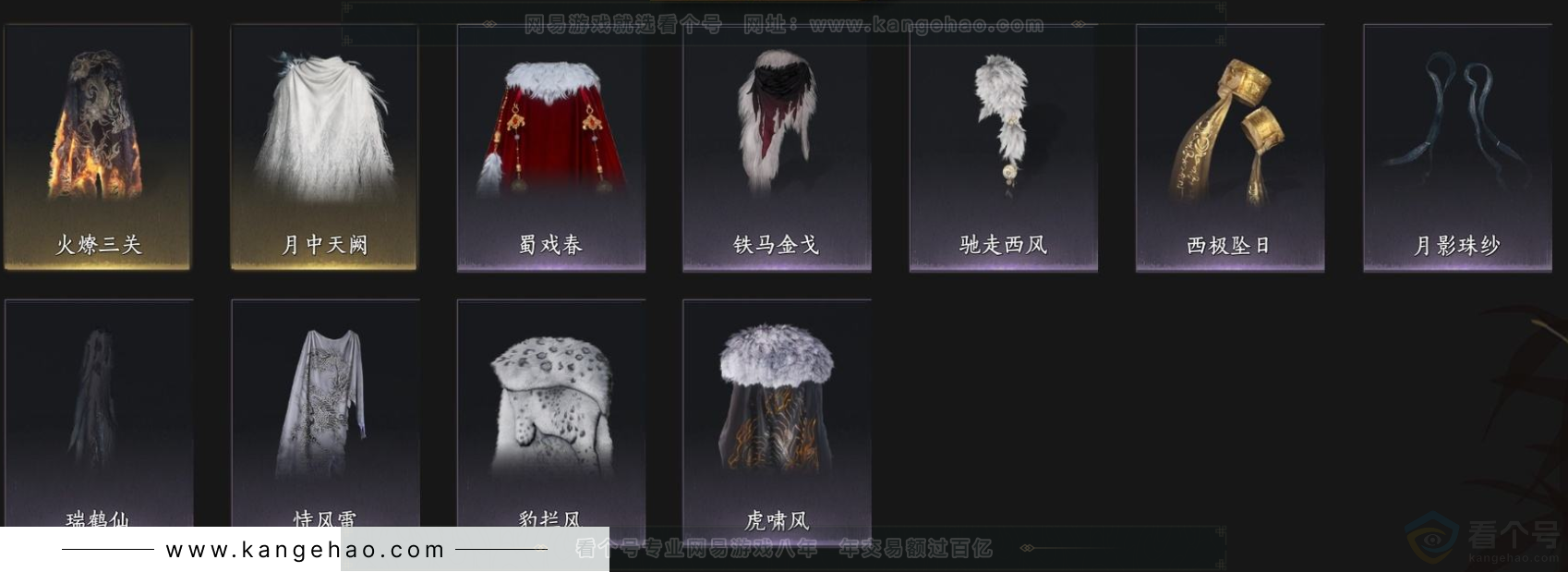 YYS32891燕云十六声账号详情图11