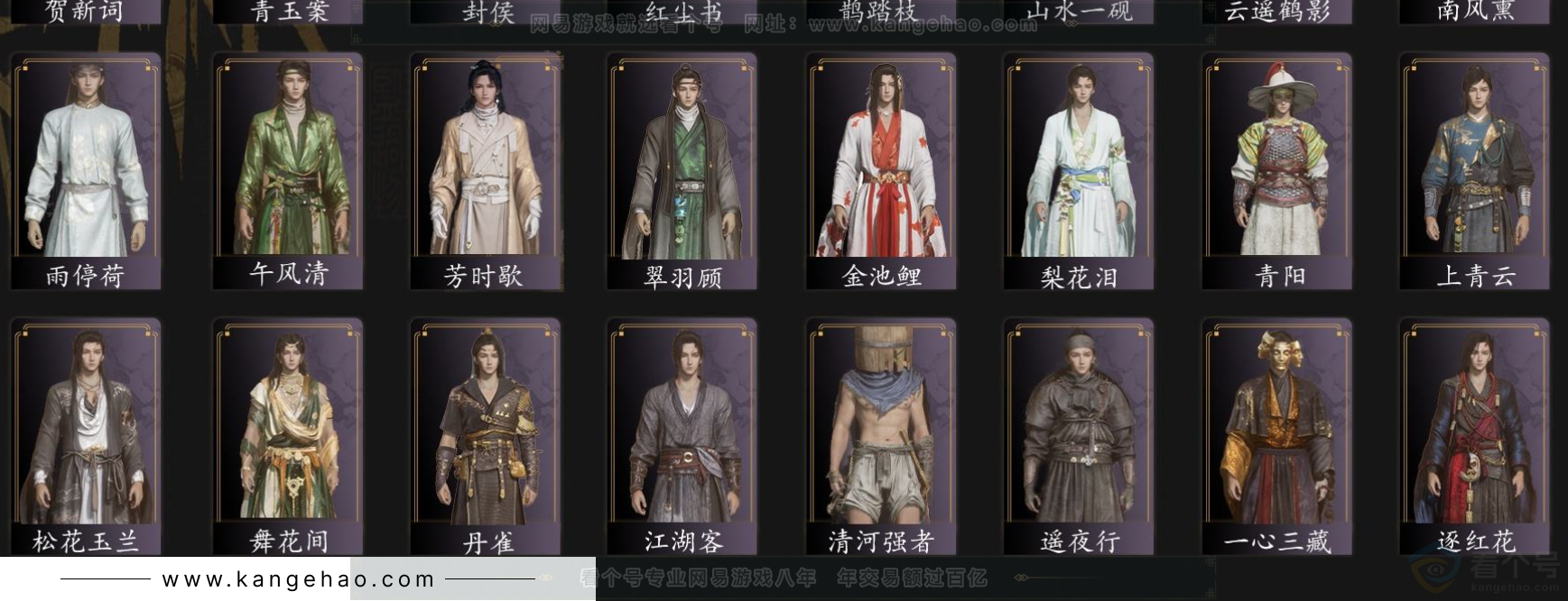 YYS32891燕云十六声账号详情图3