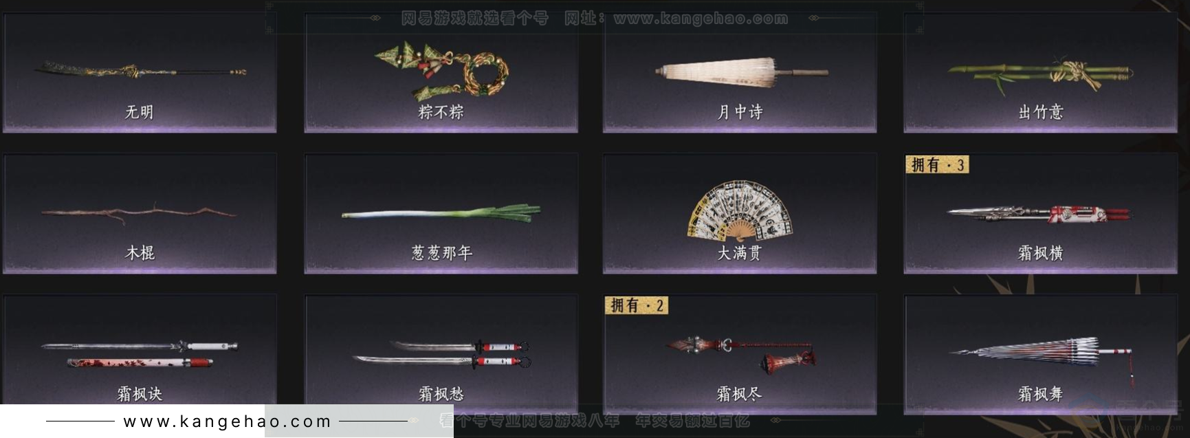 YYS32891燕云十六声账号详情图4