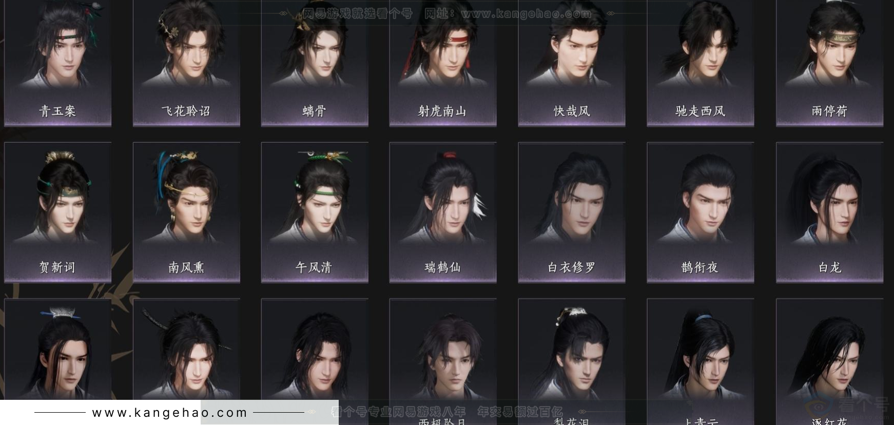 YYS32891燕云十六声账号详情图8