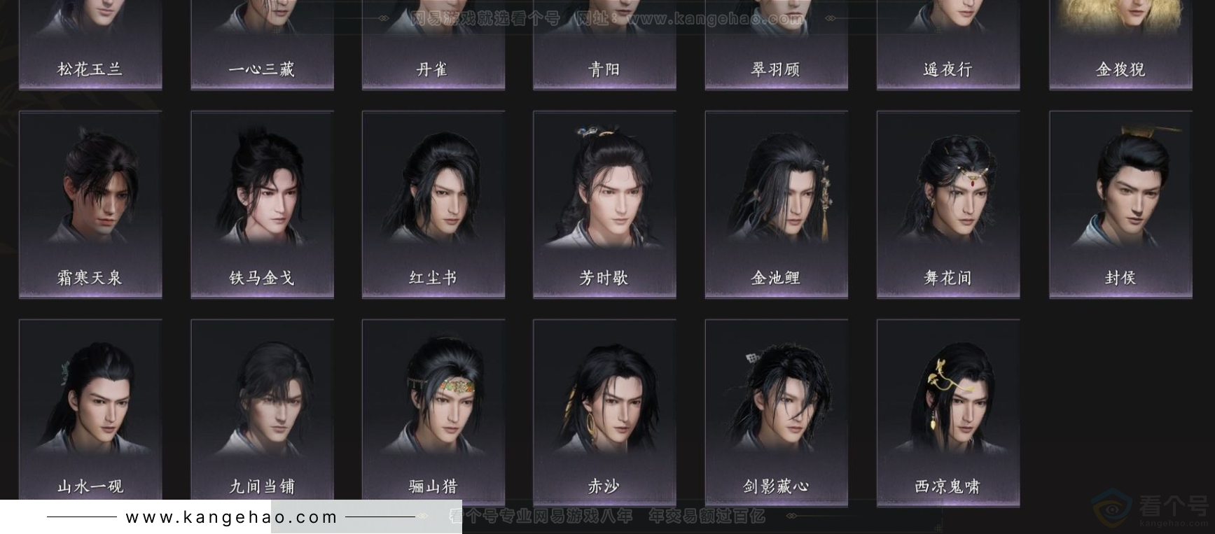 YYS32891燕云十六声账号详情图10