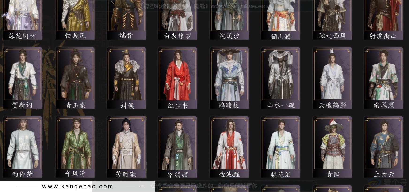 YYS32891燕云十六声账号详情图2