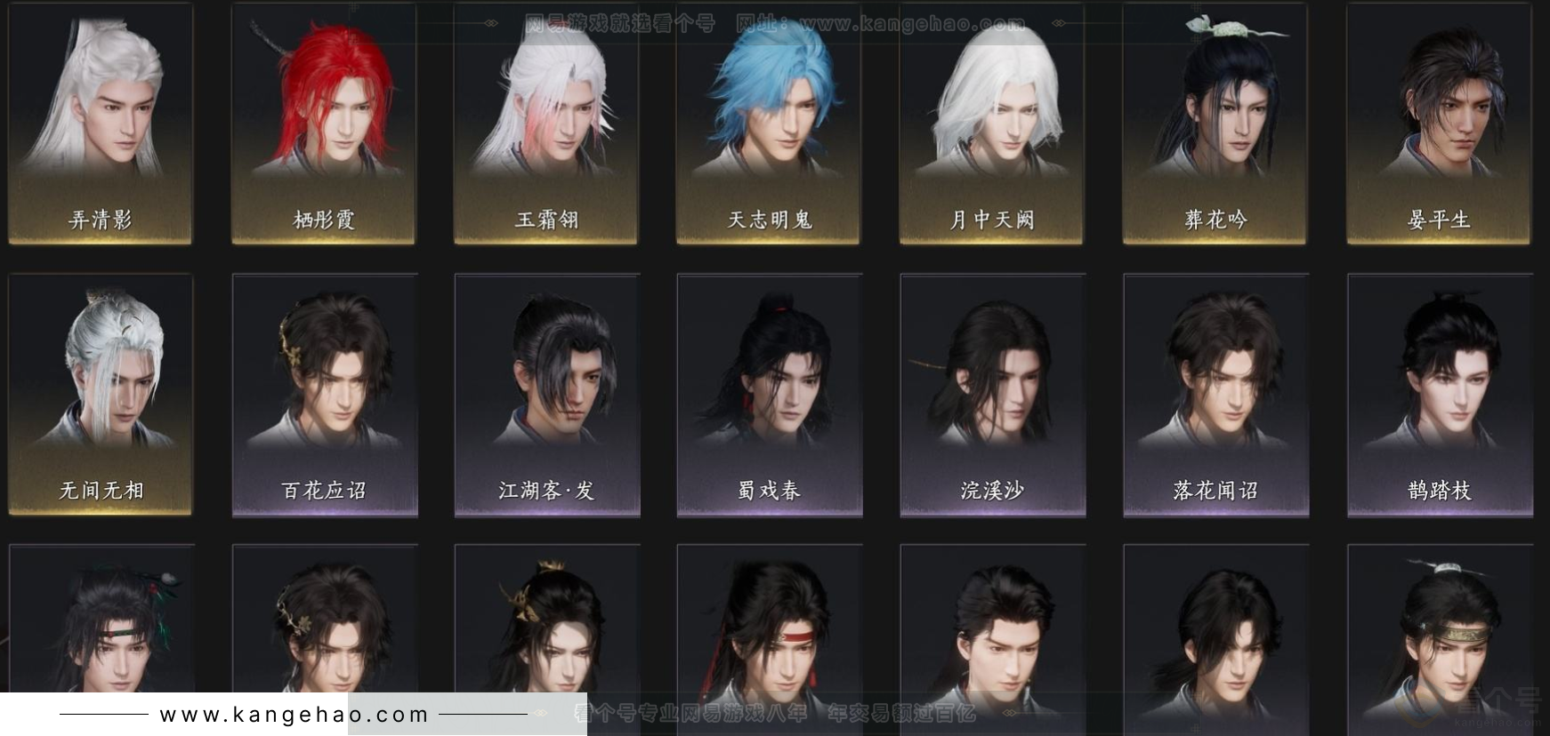 YYS32891燕云十六声账号详情图7