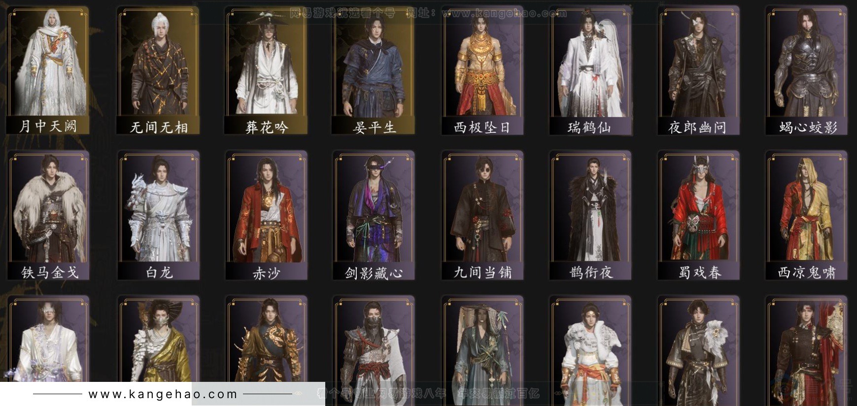 YYS32891燕云十六声账号详情图1