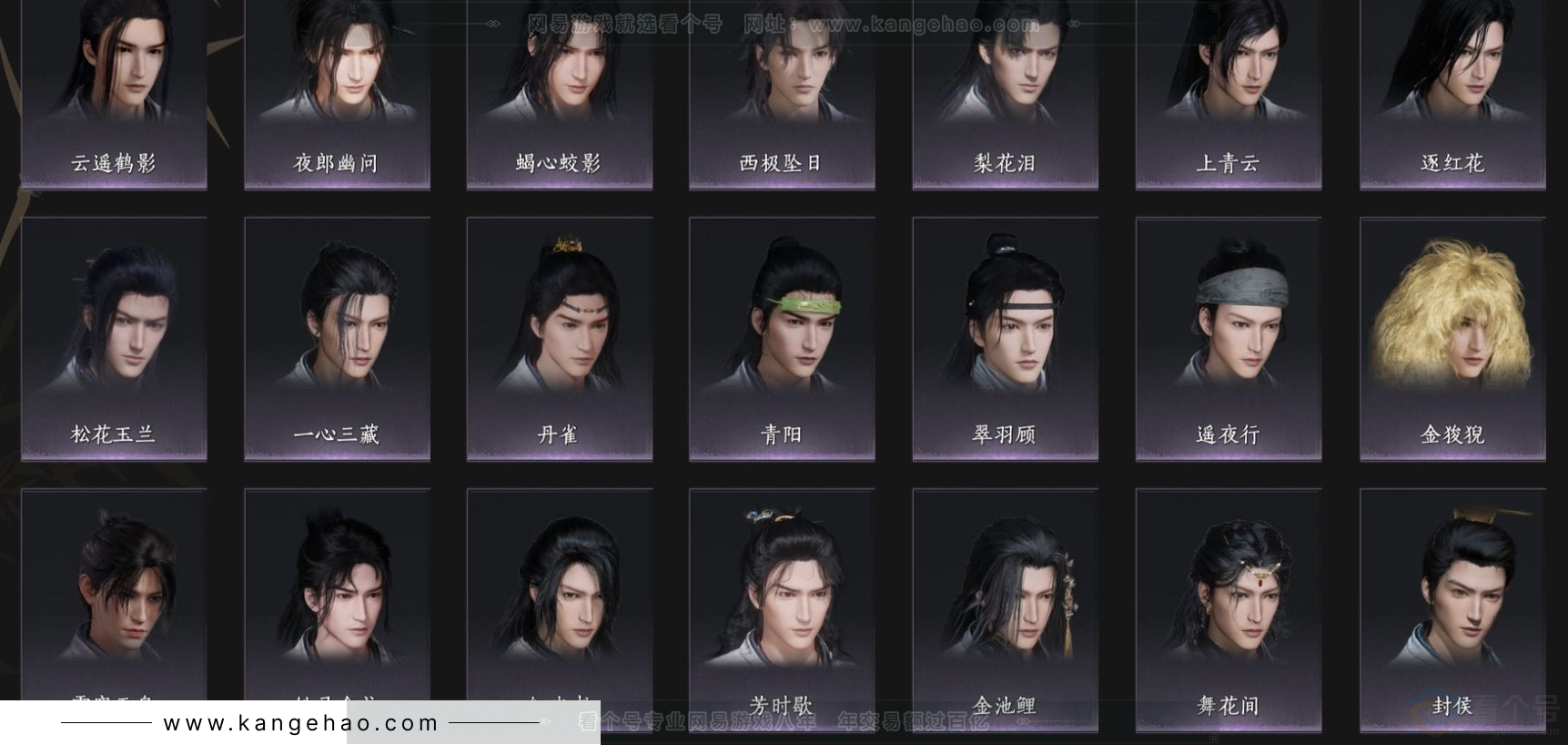 YYS32891燕云十六声账号详情图9