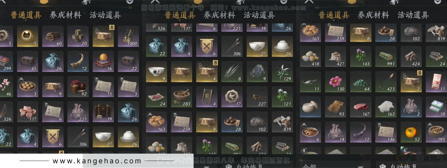 YYS32891燕云十六声账号详情图14