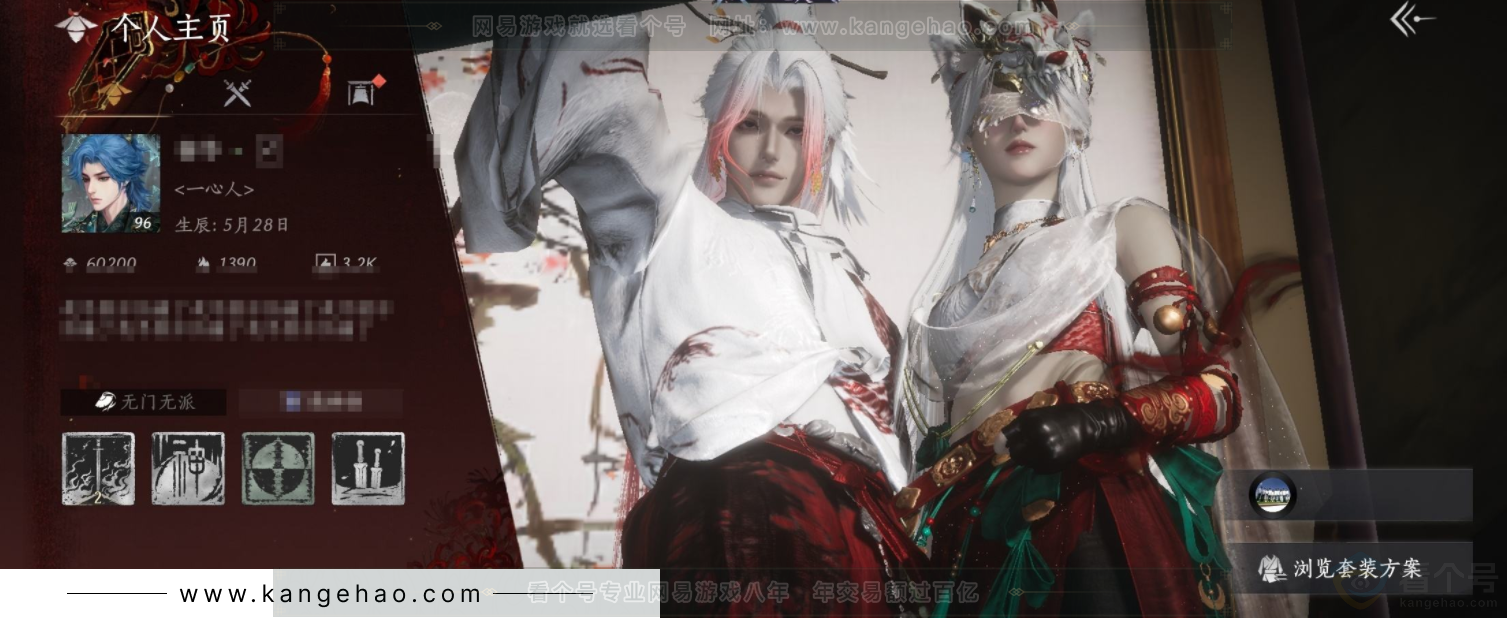 YYS32891燕云十六声账号详情图13