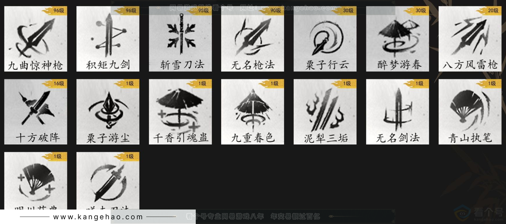 YYS32891燕云十六声账号详情图12