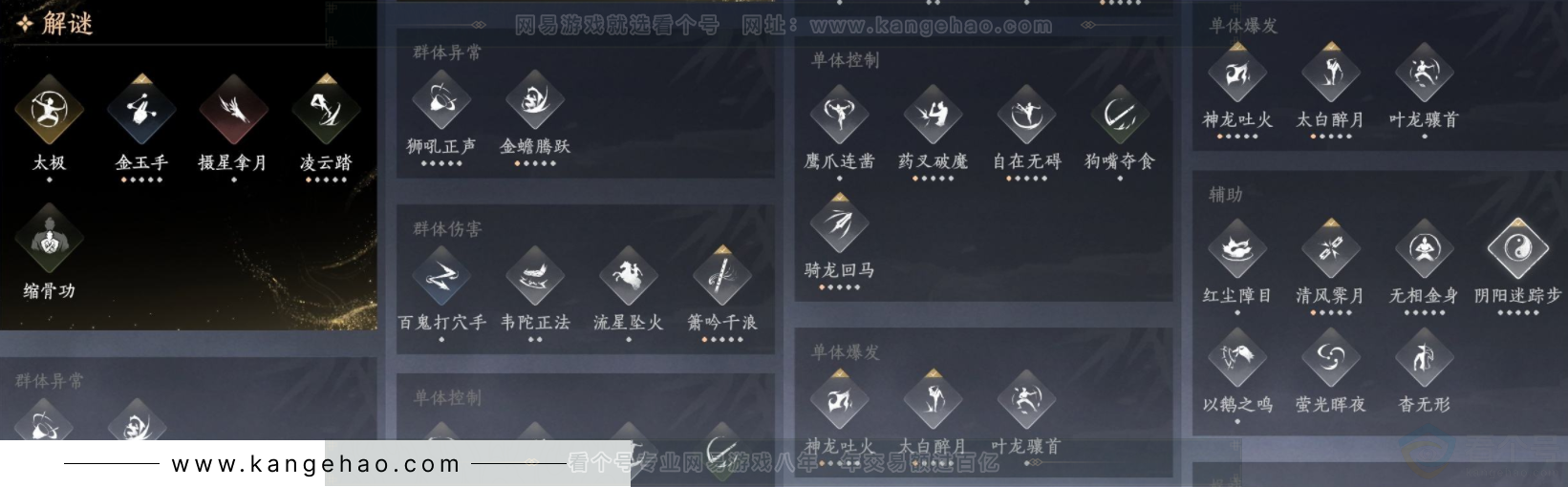 YYS32891燕云十六声账号详情图16