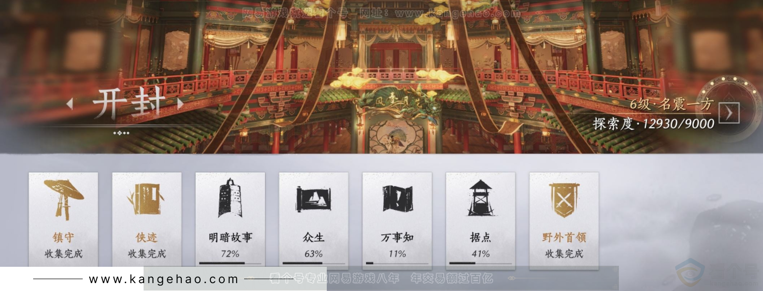 YYS32891燕云十六声账号详情图20