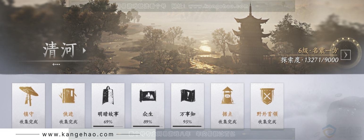 YYS32891燕云十六声账号详情图19