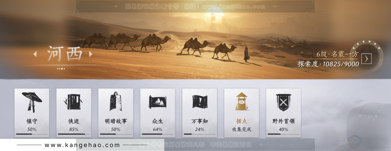 YYS32891燕云十六声账号详情图21