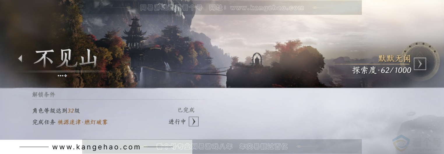 YYS32891燕云十六声账号详情图22