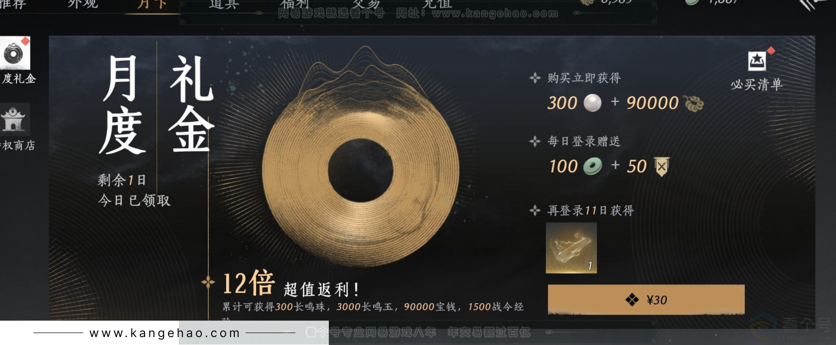 YYS32891燕云十六声账号详情图25