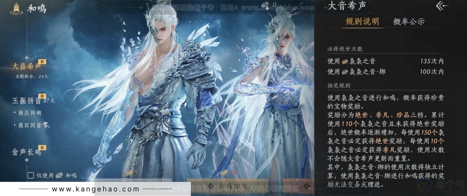 YYS32891燕云十六声账号详情图23