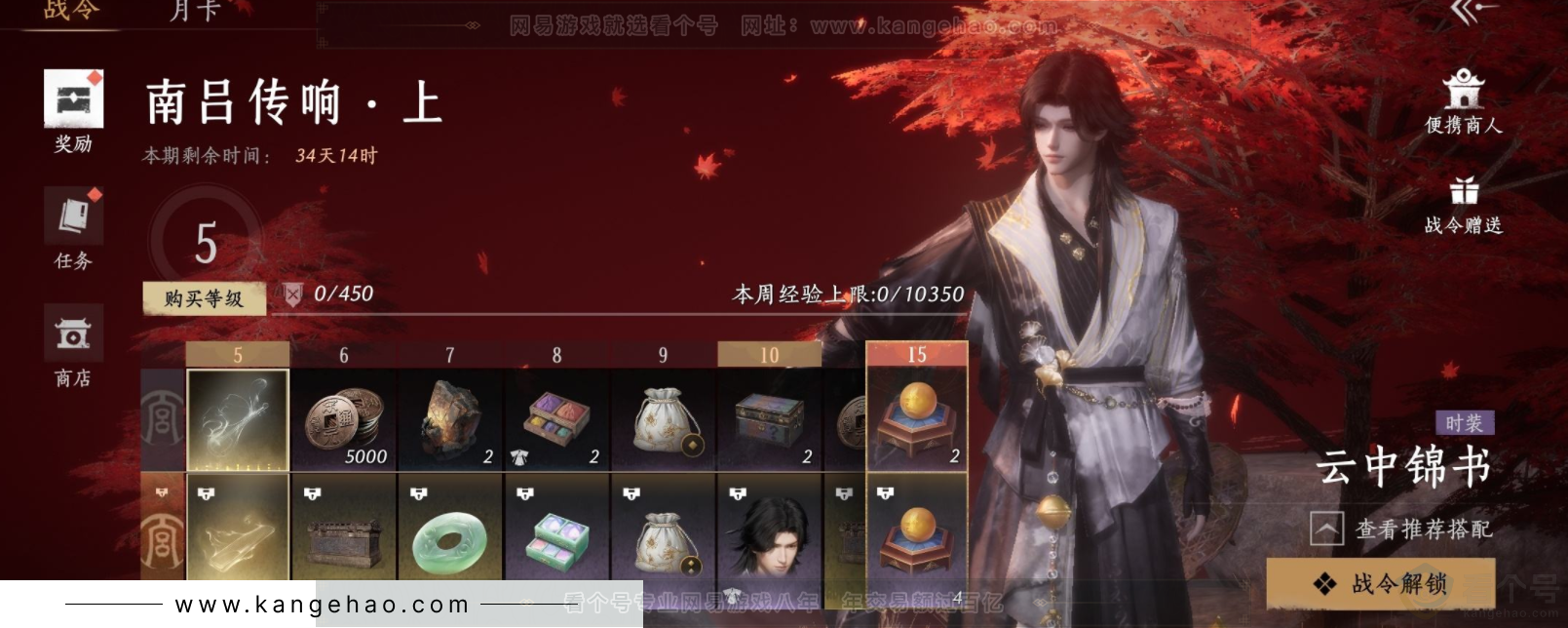 YYS32891燕云十六声账号详情图24