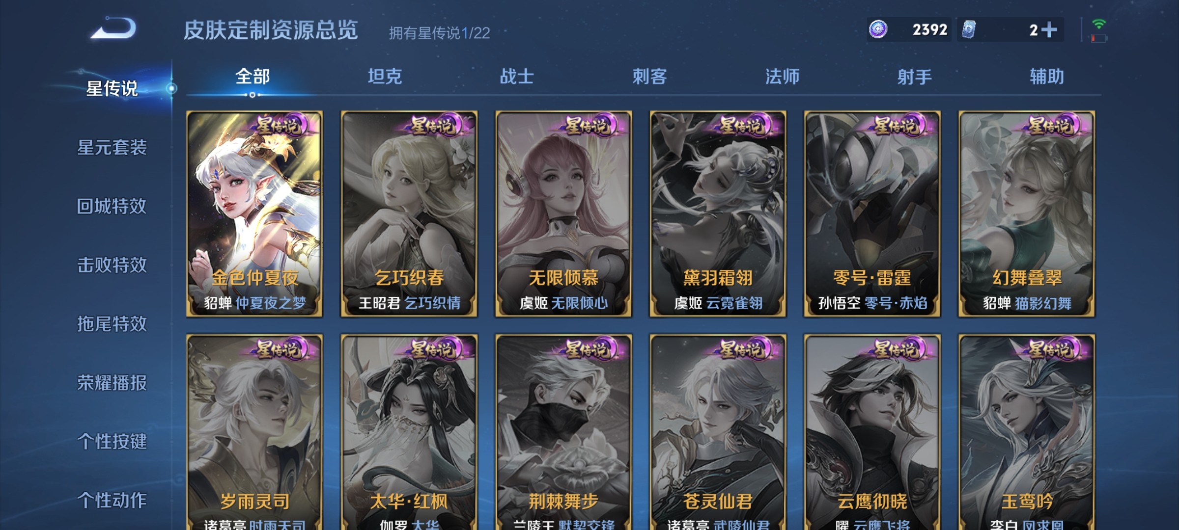 WZ3297822王者荣耀账号详情图11