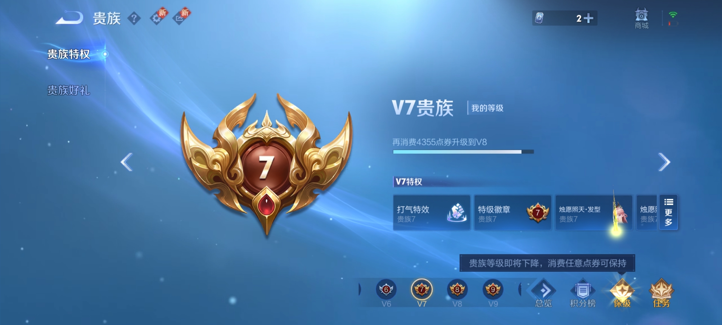 WZ3297822王者荣耀账号详情图10