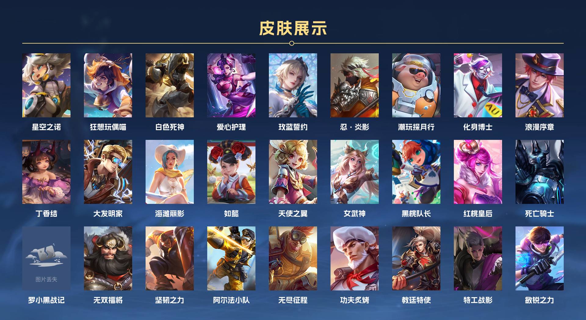 WZ3297822王者荣耀账号详情图4