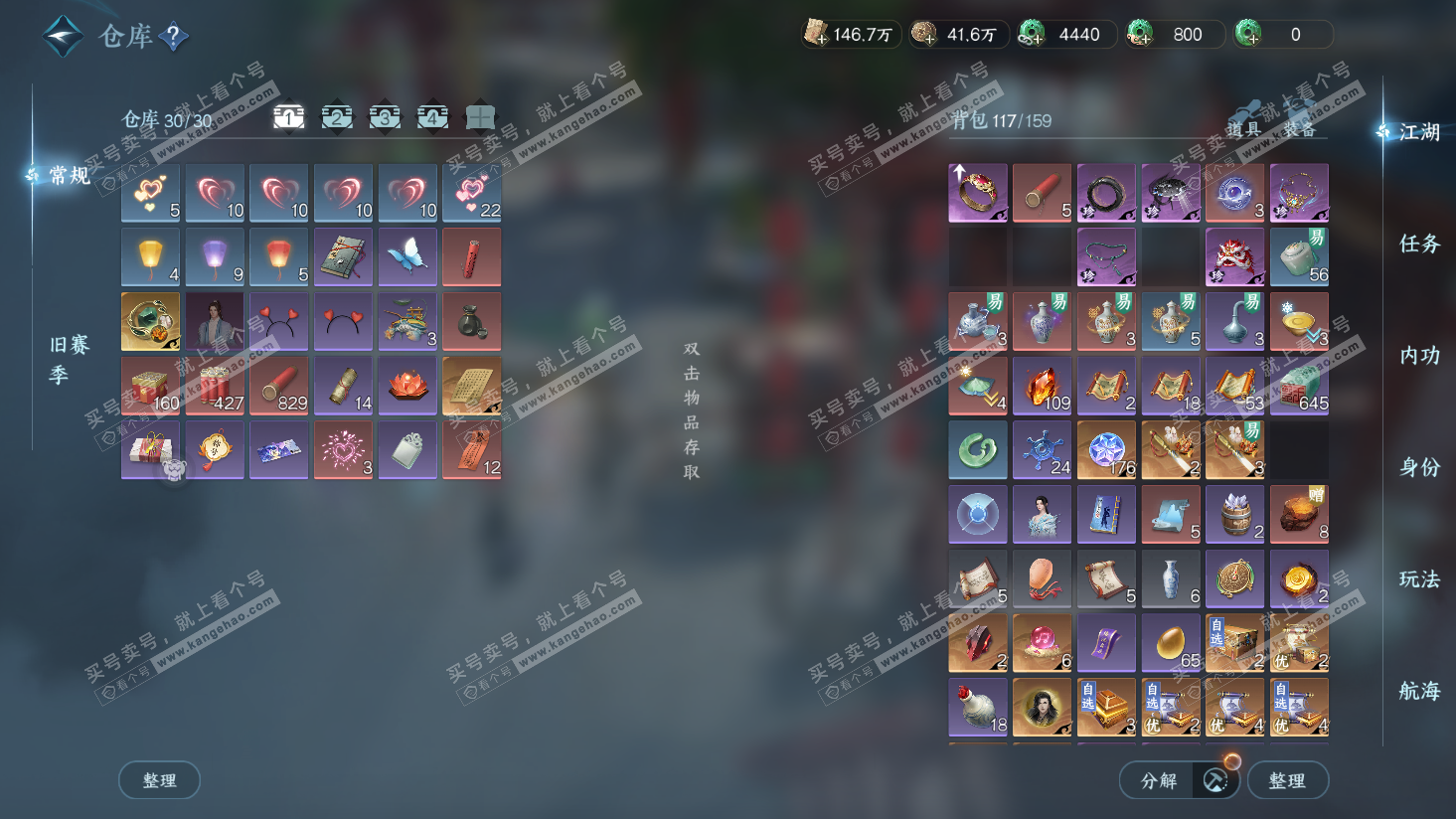 NSH324017逆水寒手游账号详情图3 NSH324017逆水寒手游账号详情图3