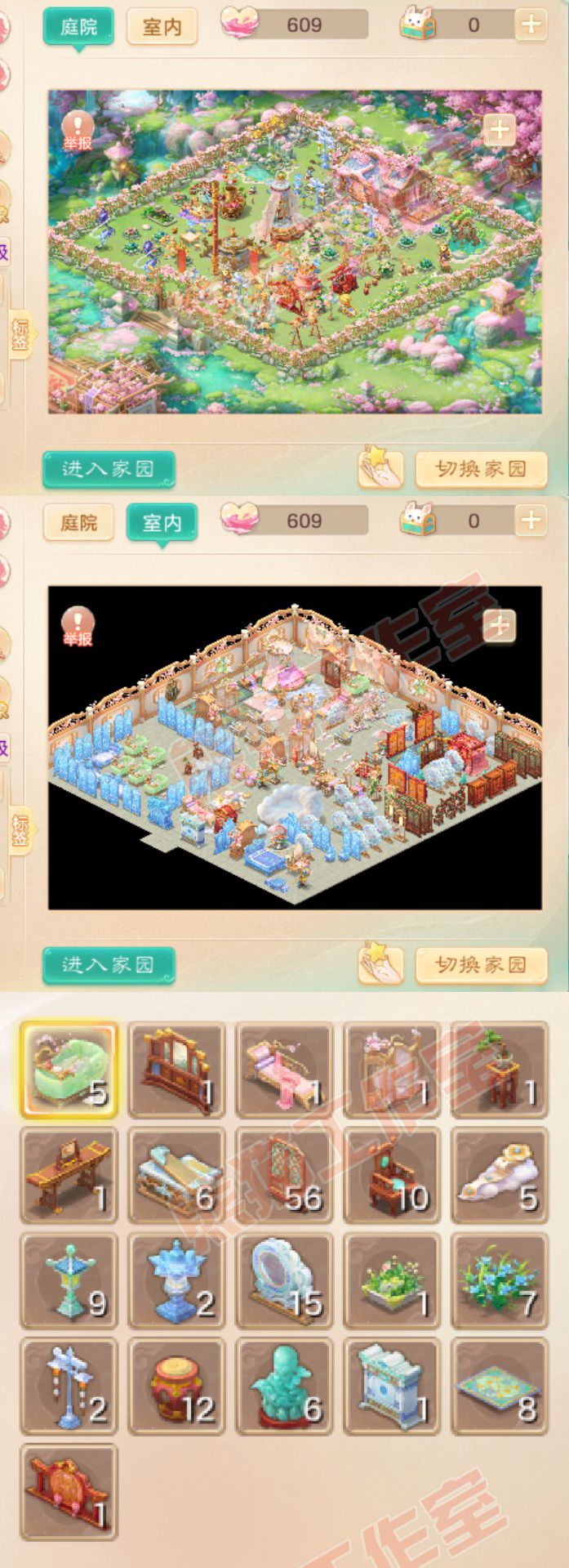 66190大话西游账号详情图10