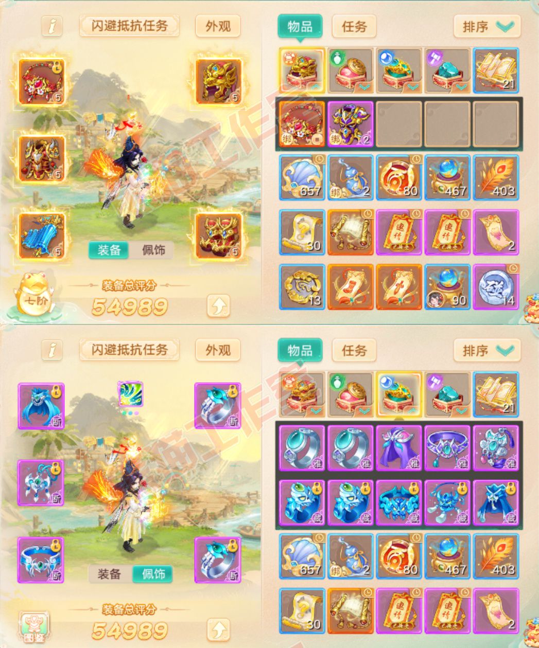 66190大话西游账号详情图1