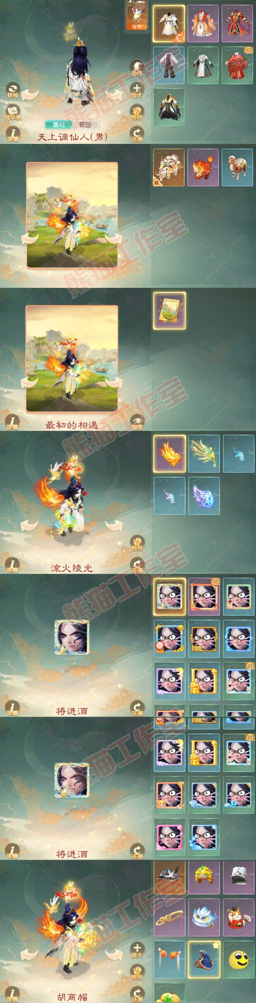 66190大话西游账号详情图9