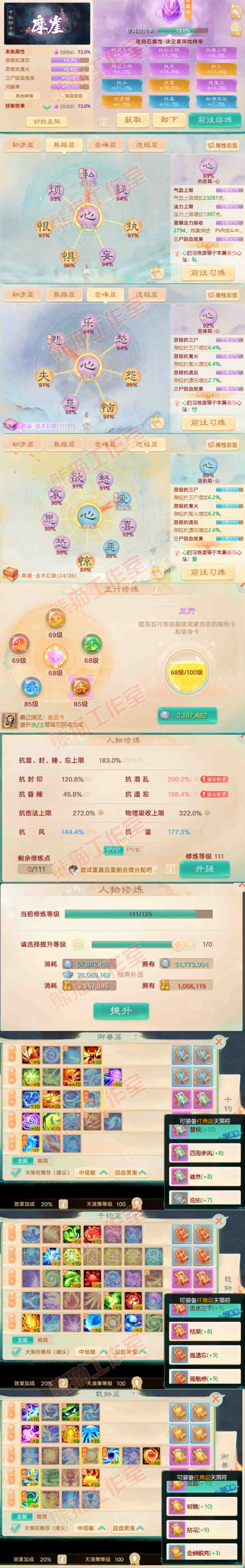 26156大话西游账号详情图3 26156大话西游账号详情图3