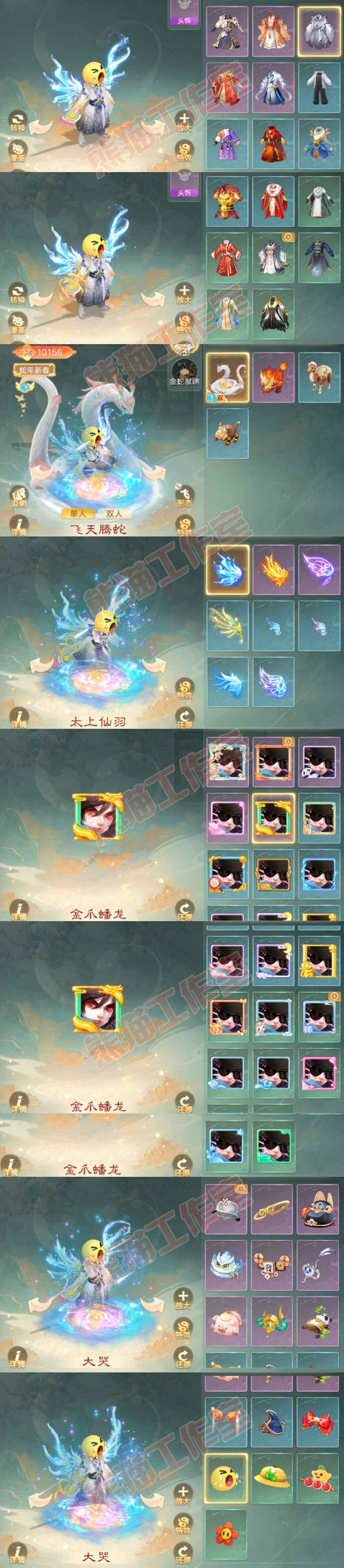 26156大话西游账号详情图8 26156大话西游账号详情图8