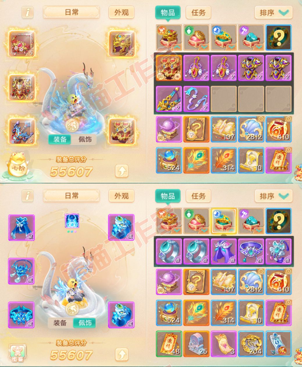 26156大话西游账号详情图1 26156大话西游账号详情图1