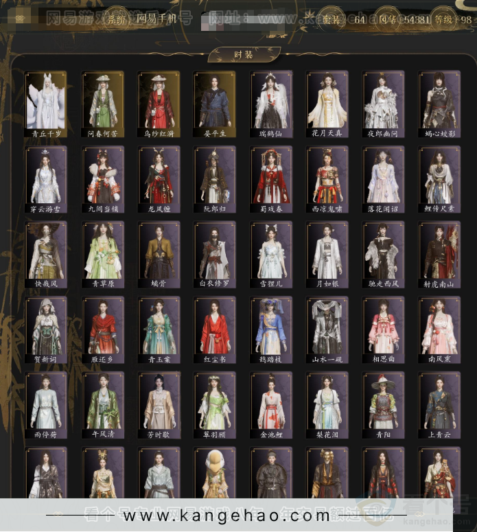 YYS32898燕云十六声账号详情图2