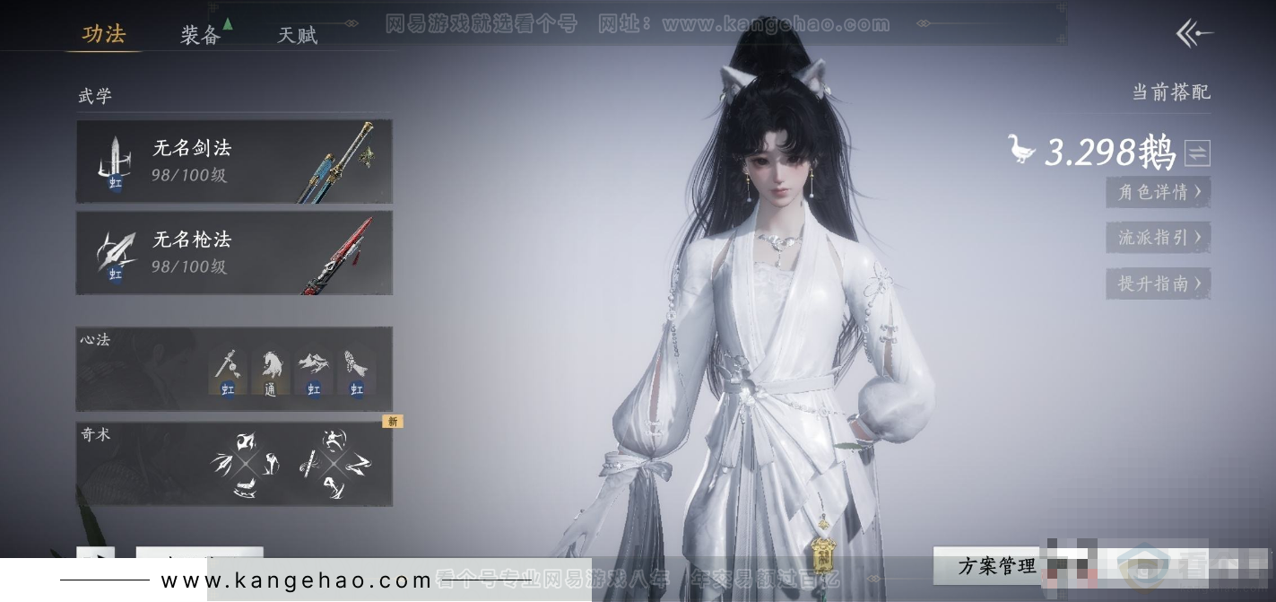 YYS32898燕云十六声账号详情图6