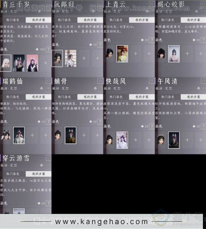 YYS32898燕云十六声账号详情图8