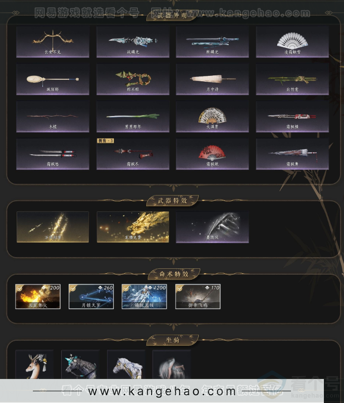 YYS32898燕云十六声账号详情图3