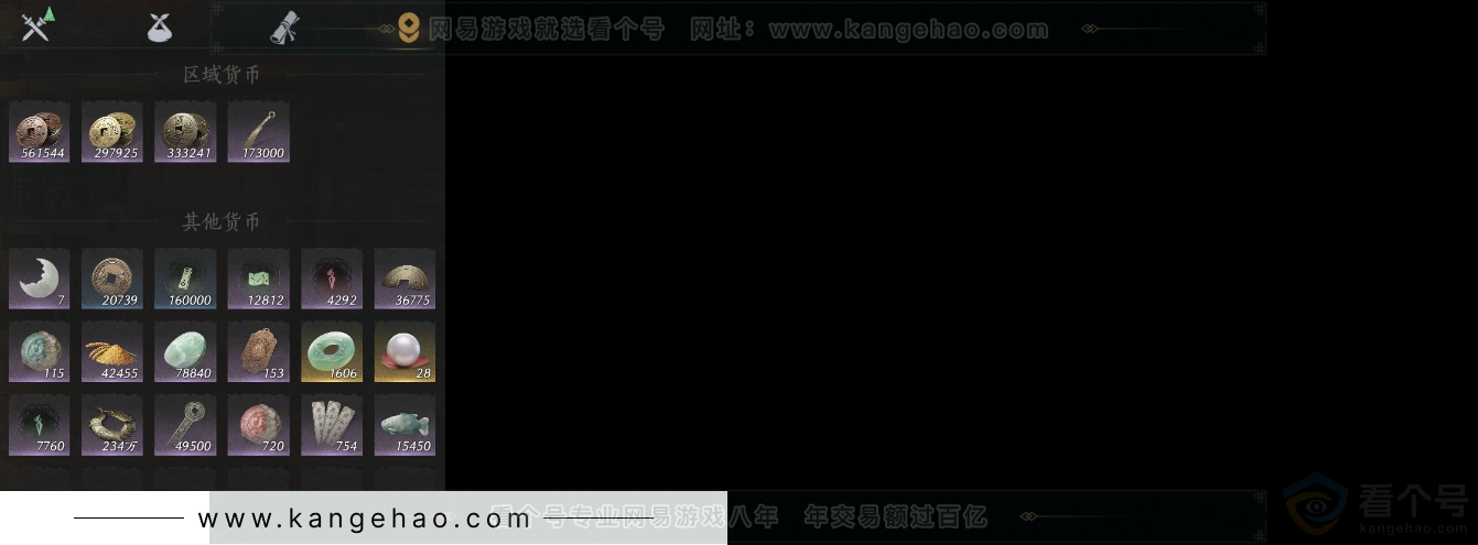 YYS32898燕云十六声账号详情图11