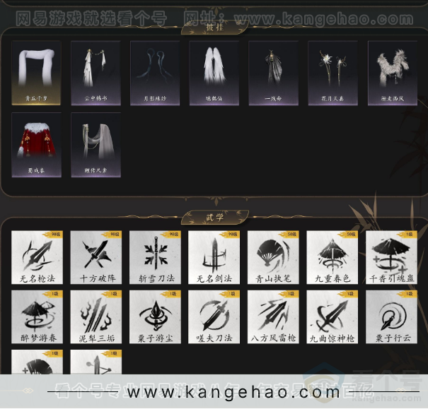 YYS32898燕云十六声账号详情图5