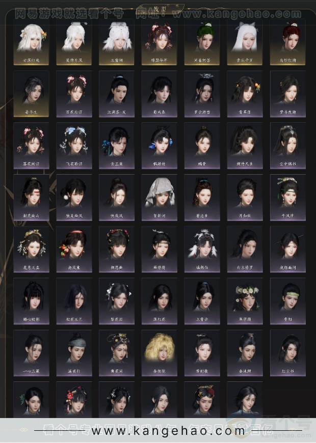 YYS32898燕云十六声账号详情图4