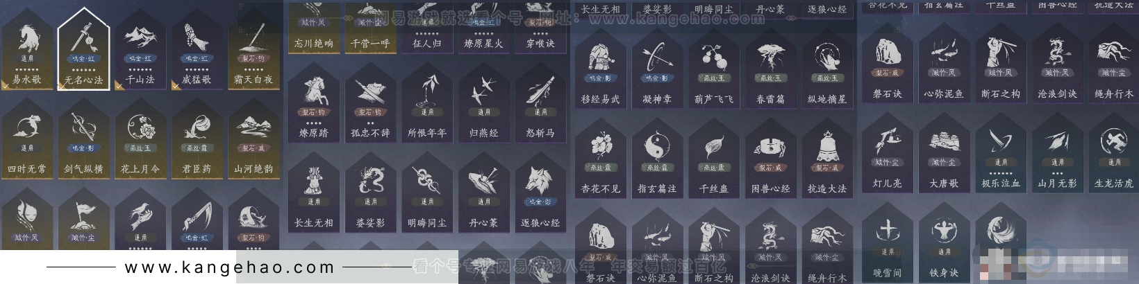 YYS32898燕云十六声账号详情图13