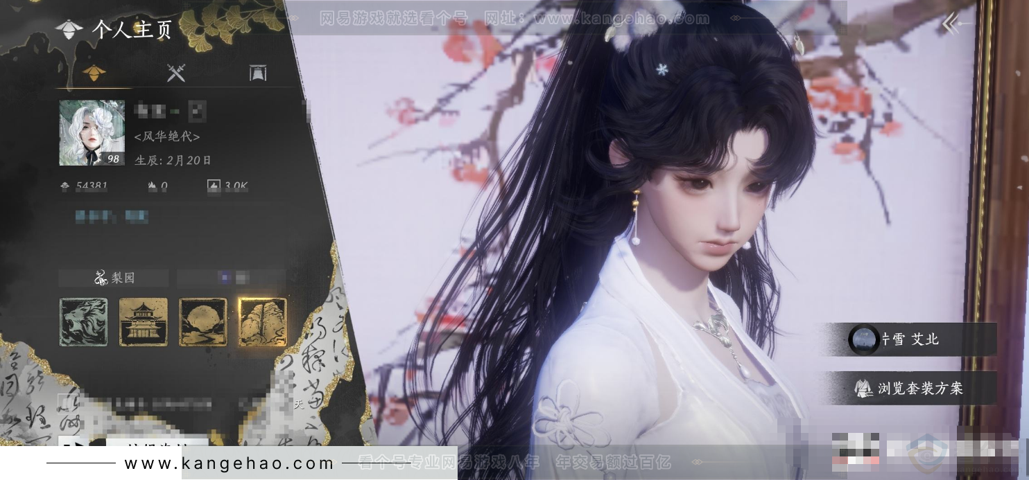 YYS32898燕云十六声账号详情图7