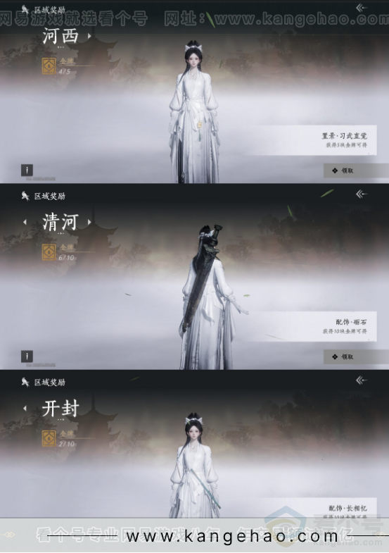 YYS32898燕云十六声账号详情图20