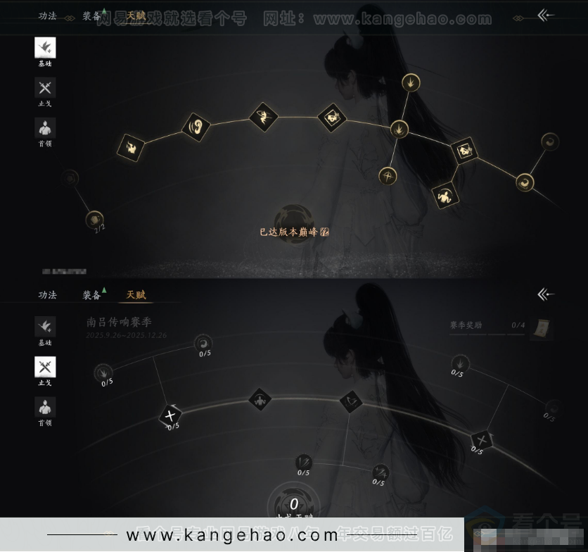 YYS32898燕云十六声账号详情图19