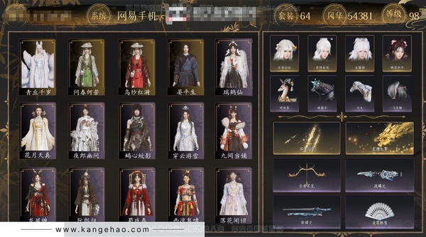 燕云十六声账号官服角色等级：98
 风华值：54381
 武林造诣：3.298鹅
 套装：问春何苦/乌纱红漪/晏平生/青丘千岁/快哉风/青玉案/山水一砚/鹊踏枝/贺新词/雁还乡/红尘书/芳时歇/午风清/南风熏/相...