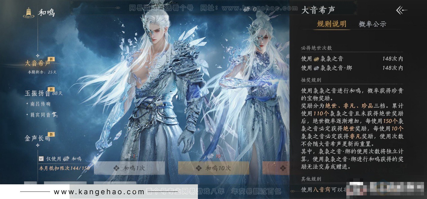 YYS32898燕云十六声账号详情图21