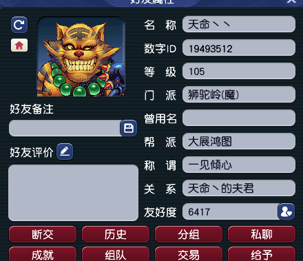 CWF30448梦幻西游畅玩服账号详情图6