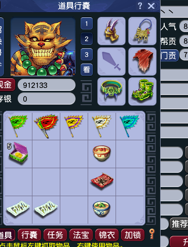 CWF30448梦幻西游畅玩服账号详情图3