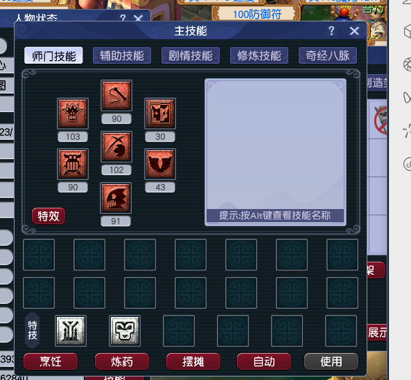 CWF30448梦幻西游畅玩服账号详情图2