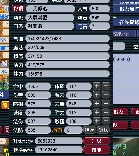 CWF30448梦幻西游畅玩服账号详情图1